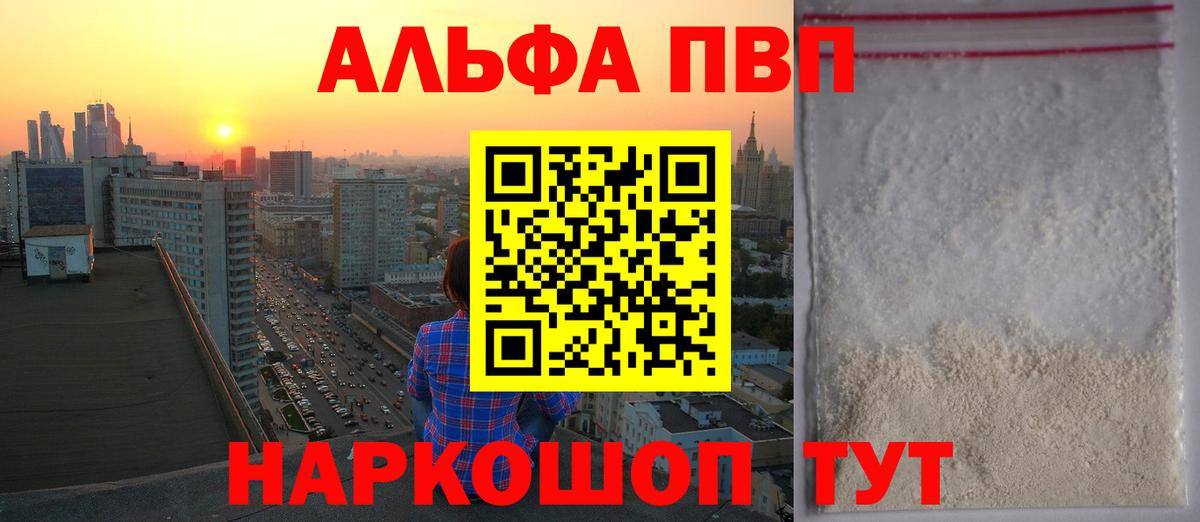 Ростов Великий  Alpha-PVP Crystall  Вход с VPN  Alpha PVP Соль 
