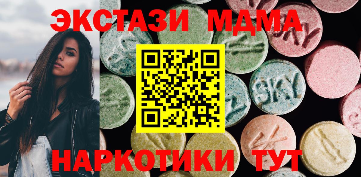 ЭКСТАЗИ 280мг  ЭКСТАЗИ  Ростов Великий  Ecstasy mix  Вход с VPN 