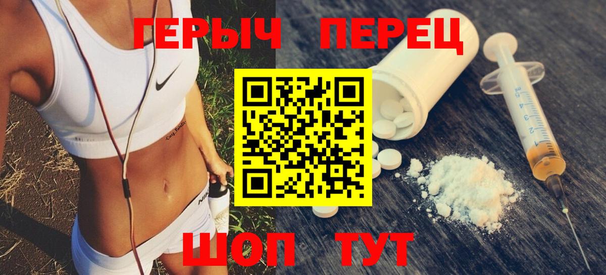 ГЕРОИН герыч Ростов Великий