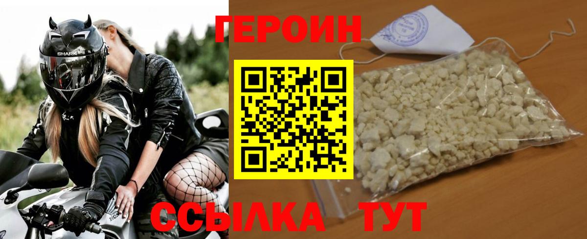 ГЕРОИН  Вход с VPN  Ростов Великий  Героин белый 