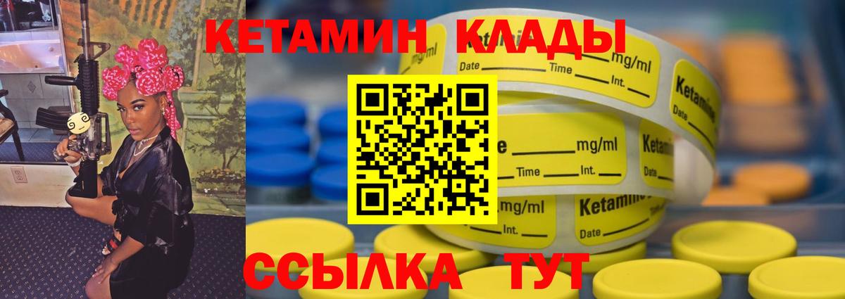 Ростов Великий  Кетамин VHQ  Вход с VPN 
