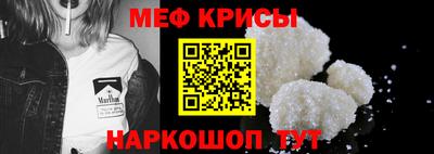 метамфетамин Славянск-на-Кубани