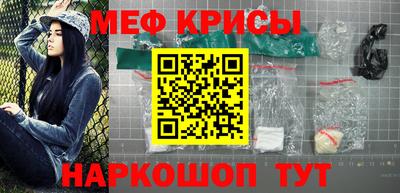 метамфетамин Славянск-на-Кубани