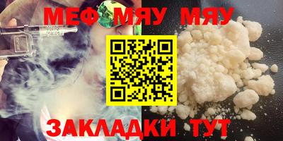 метамфетамин Славянск-на-Кубани