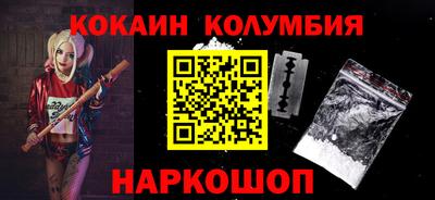 кокаин VHQ Славгород