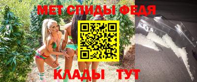 метамфетамин Славянск-на-Кубани