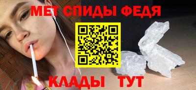 метамфетамин Славянск-на-Кубани