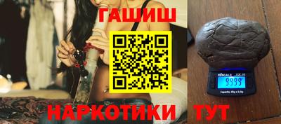 героин Сланцы