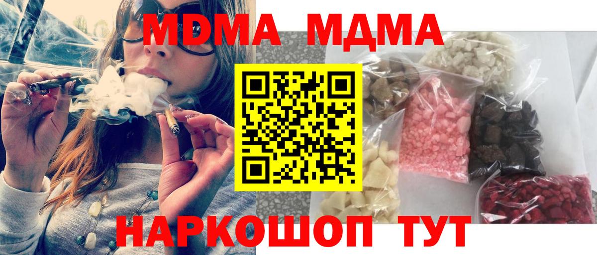 МДМА кристаллы Ростов Великий