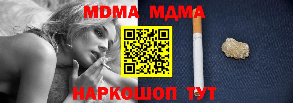 MDMA кристаллы  Вход с VPN  Ростов Великий  MDMA молли 