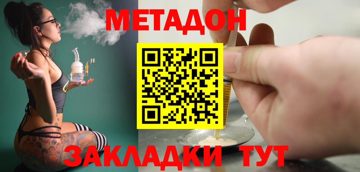 Метадон кристалл  Вход с VPN  Метадон кристалл  ОМГ ОМГ ссылки  Ростов Великий 