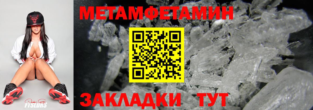 МЕТАМФЕТАМИН винт  МЕТАМФЕТАМИН винт  Вход с VPN  Ростов Великий 