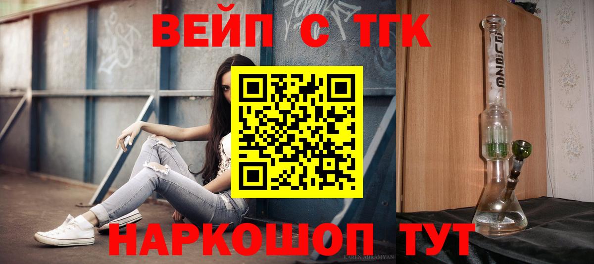 ТГК вейп с тгк Ростов Великий