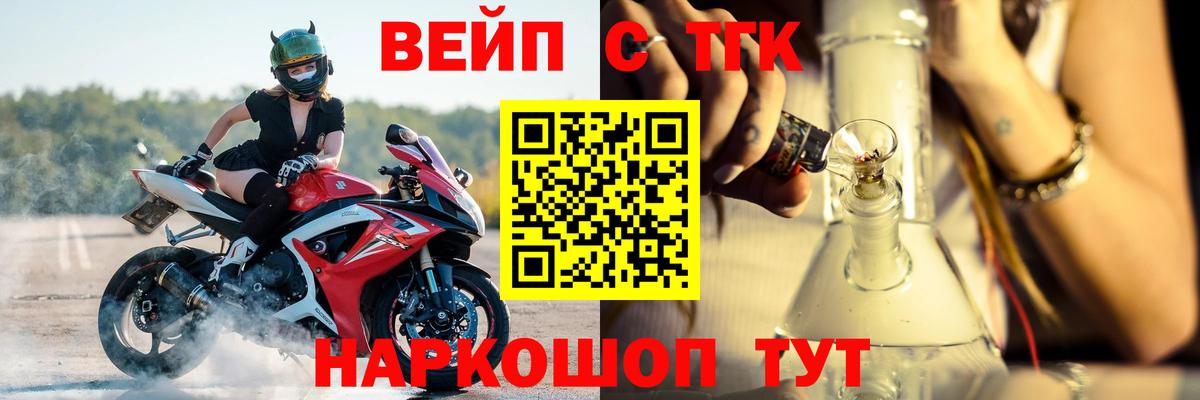 ТГК вейп  Дистиллят ТГК гашишное масло  купить наркотики цена  Вход с VPN  Ростов Великий 