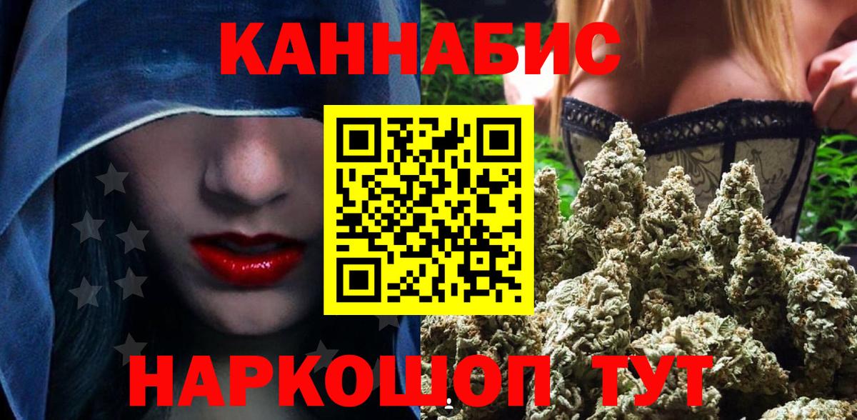 МАРИХУАНА планчик  Канабис сатива  Ростов Великий  Бошки Шишки гибрид  Вход с VPN 